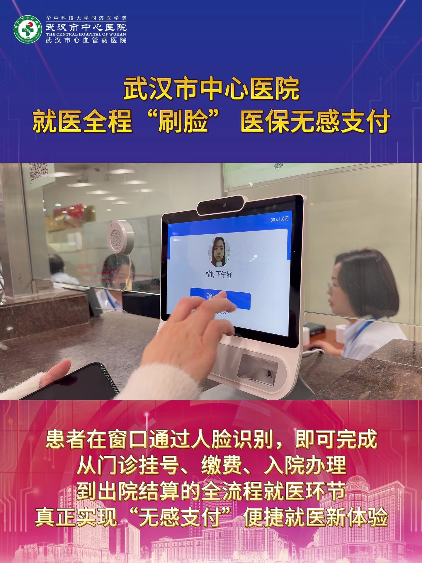 惠州武汉医保卡提取(武汉医保个人账户提取)