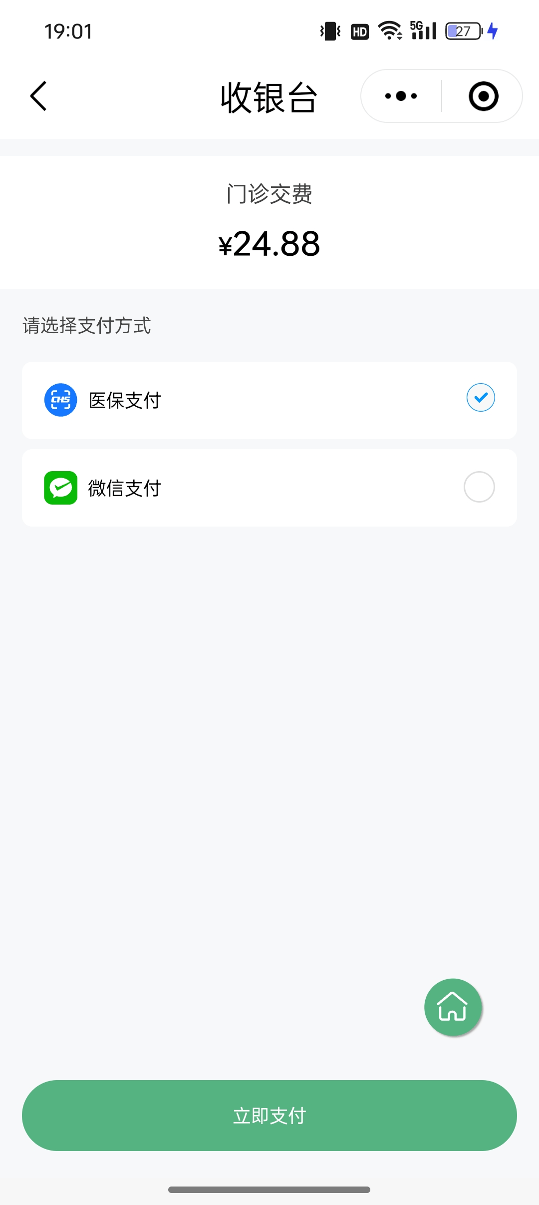惠州24小时在线套医保微信(24小时在线套医保微信武汉)