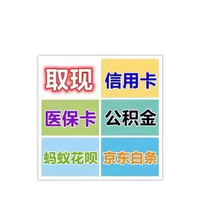 惠州医保卡提取现金方法(西安医保卡提取现金方法)