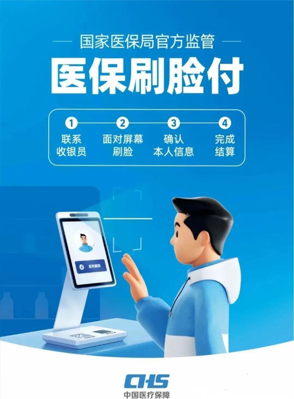 惠州上海医保代刷取现(上海医保代刷取现多久到账)