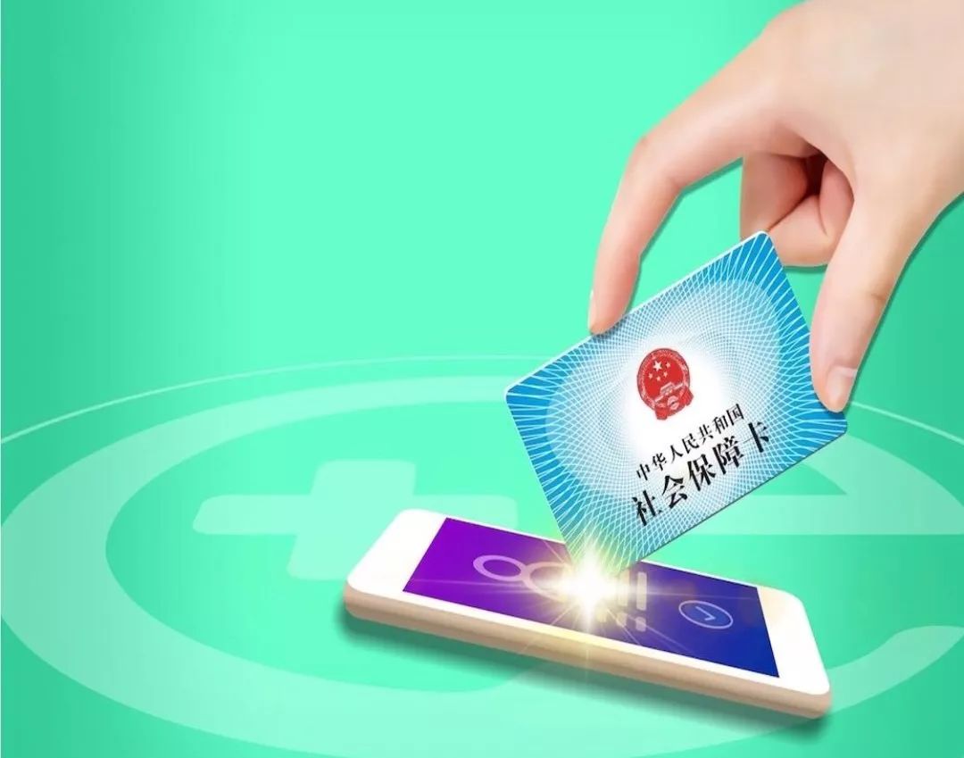 惠州24小时高价回收医保小额(急用钱医保卡套取联系方式)