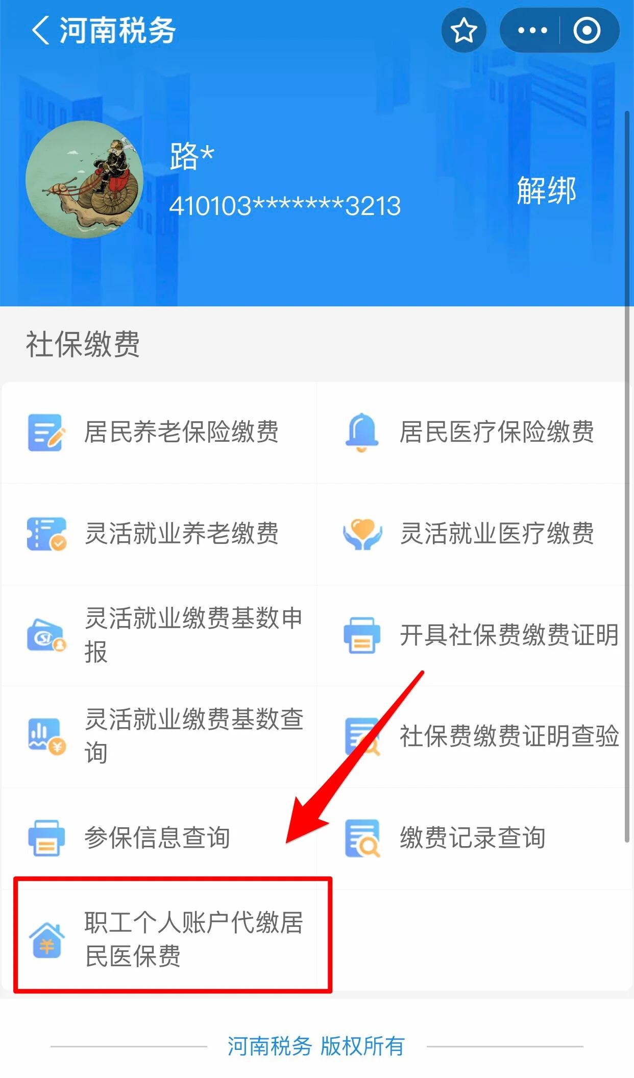 惠州医保提取中介联系方式(24小时高价回收医保)
