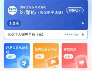 惠州医保提取代办(医保提取代办联系)