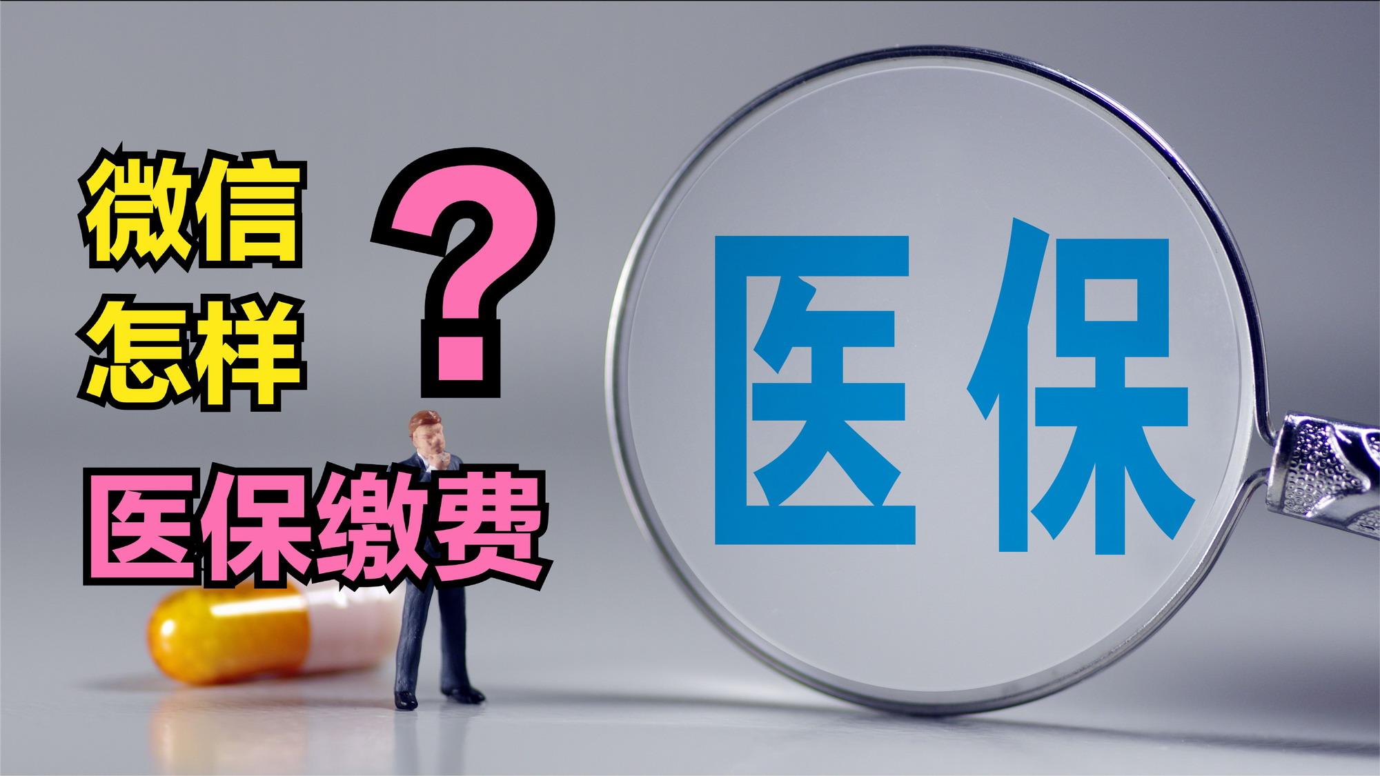 惠州医保取现回收商家微信(北京医保取现回收商家微信)