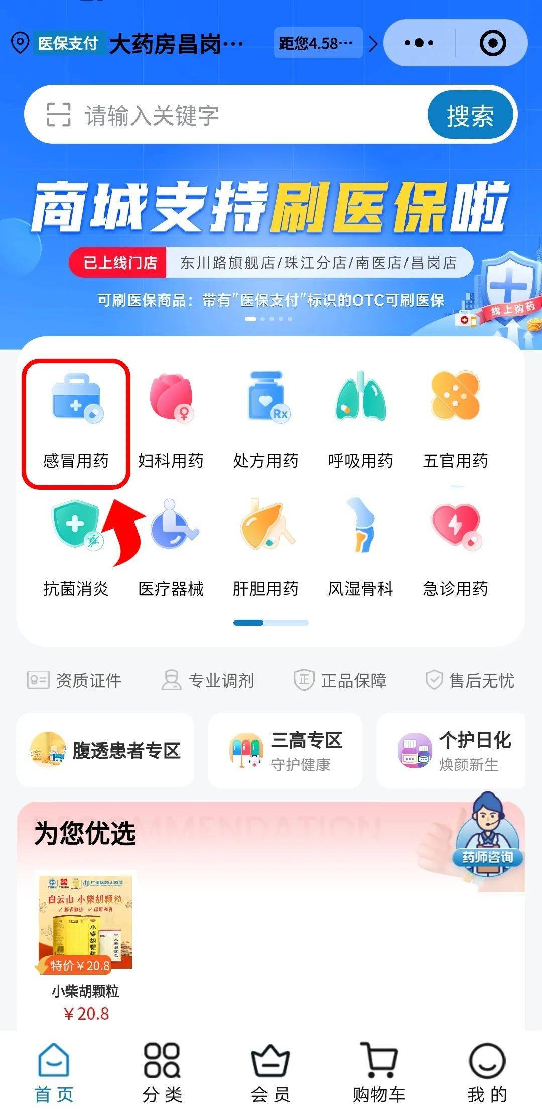 惠州医保提现24小时微信中介(医保提现24小时微信中介茂名)