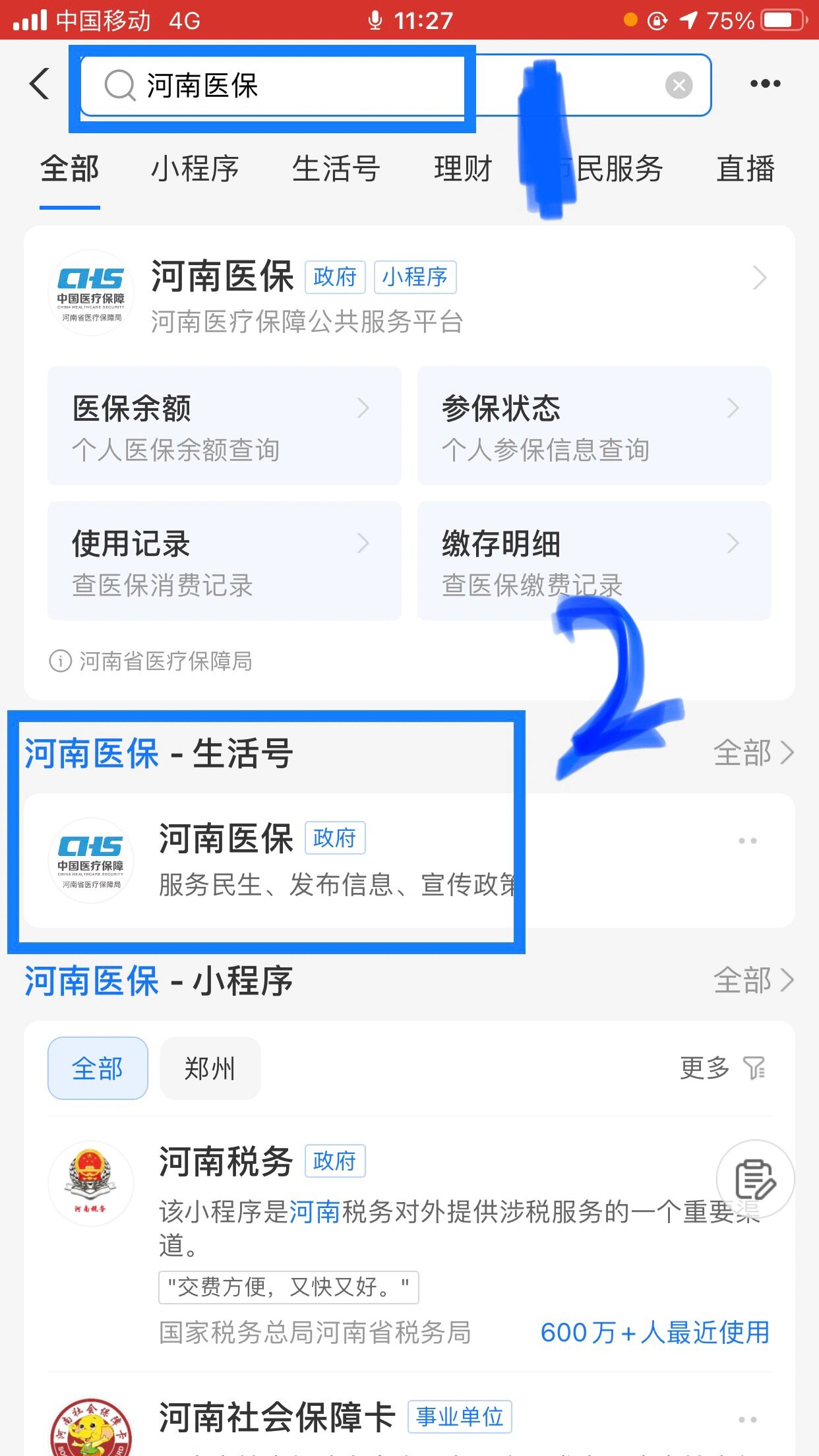 惠州回收医保卡余额平台(医保回收的药是真的吗)