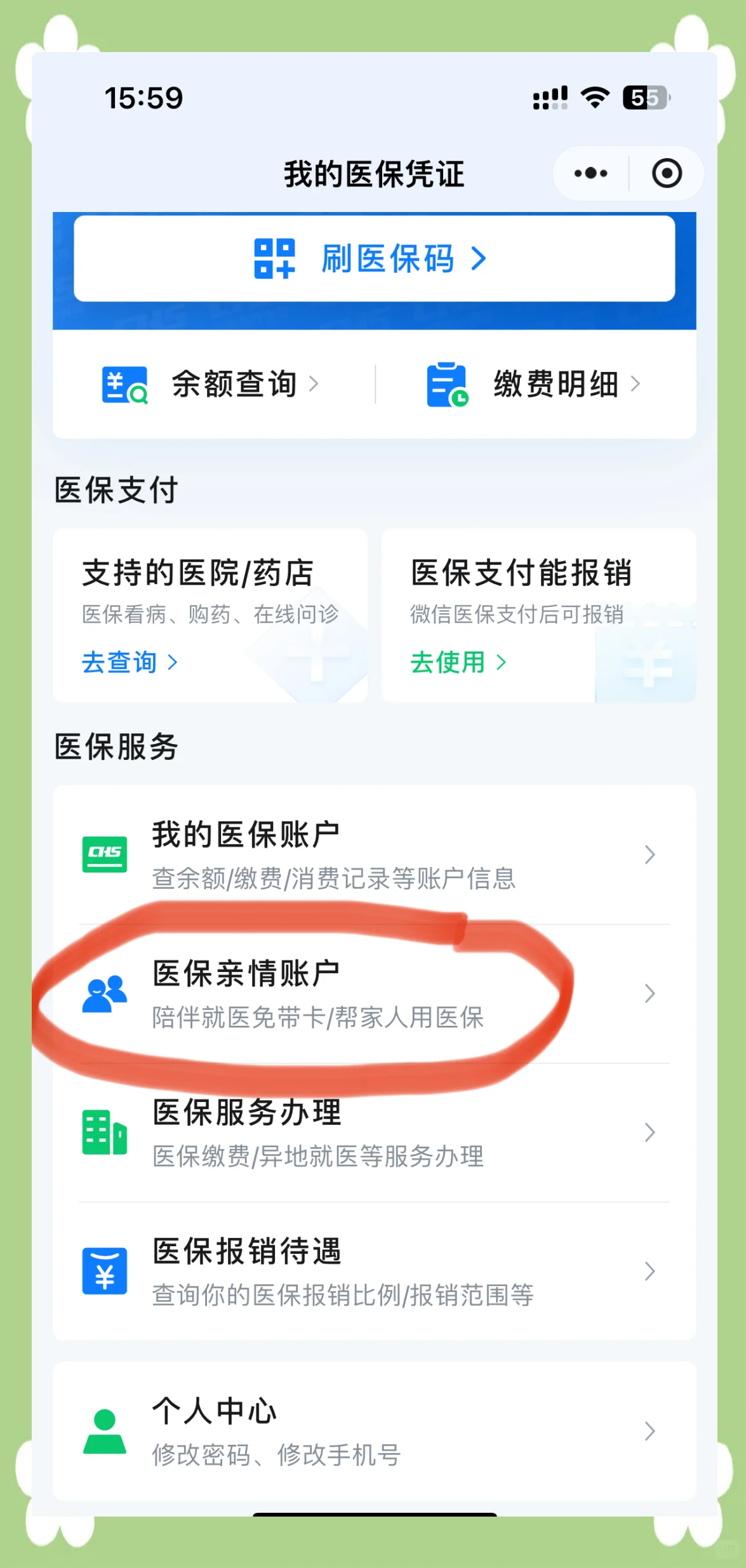 惠州广州急用钱套医保卡(急用钱套医保卡联系方式广州)