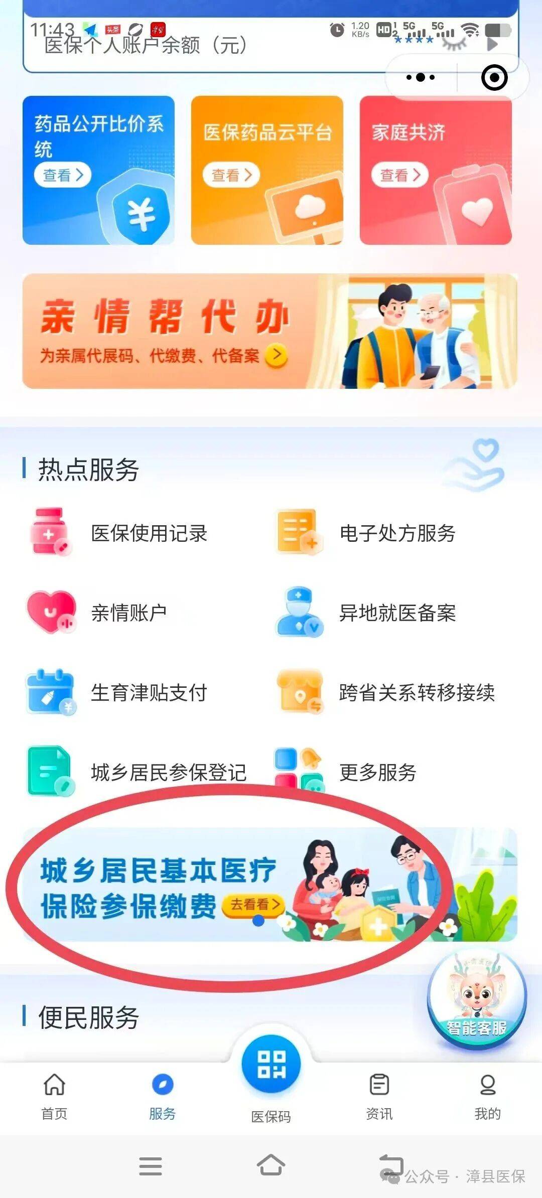 惠州医保取现24小时微信(医保取现24小时微信武汉)