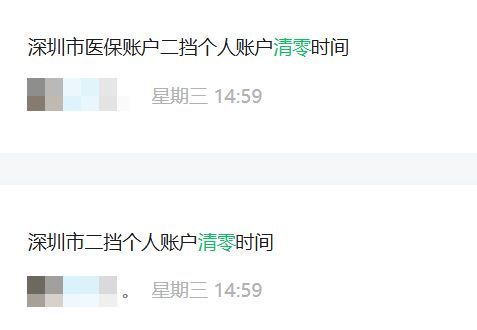 惠州深圳医保套现方便吗(深圳医保那里可以套现)