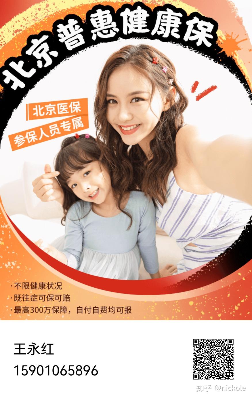 惠州医保提取中介(北京医疗保险个人账户提取)