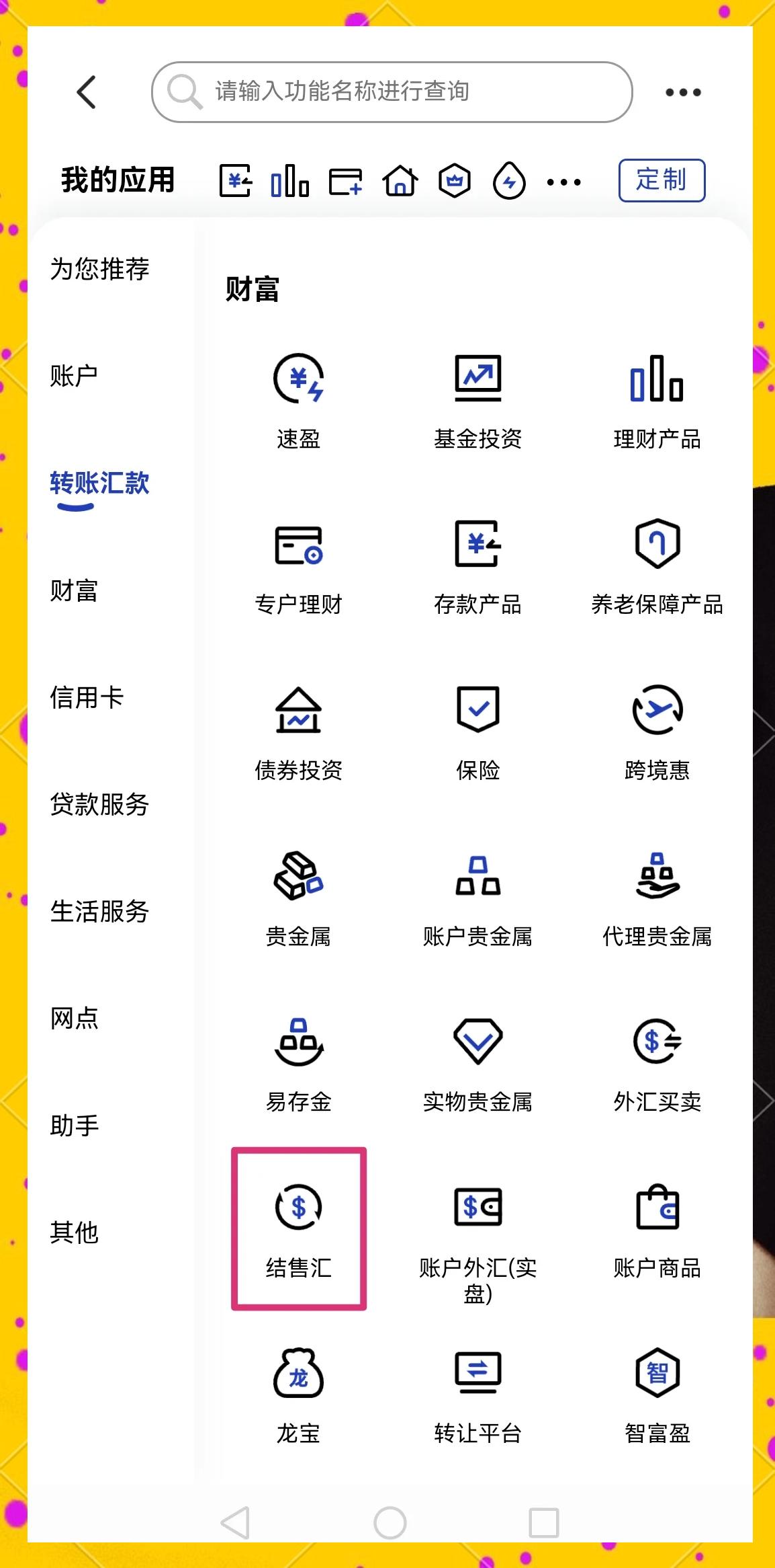 惠州医保卡提取现金方法(医保卡提取现金方法及步骤详解)
