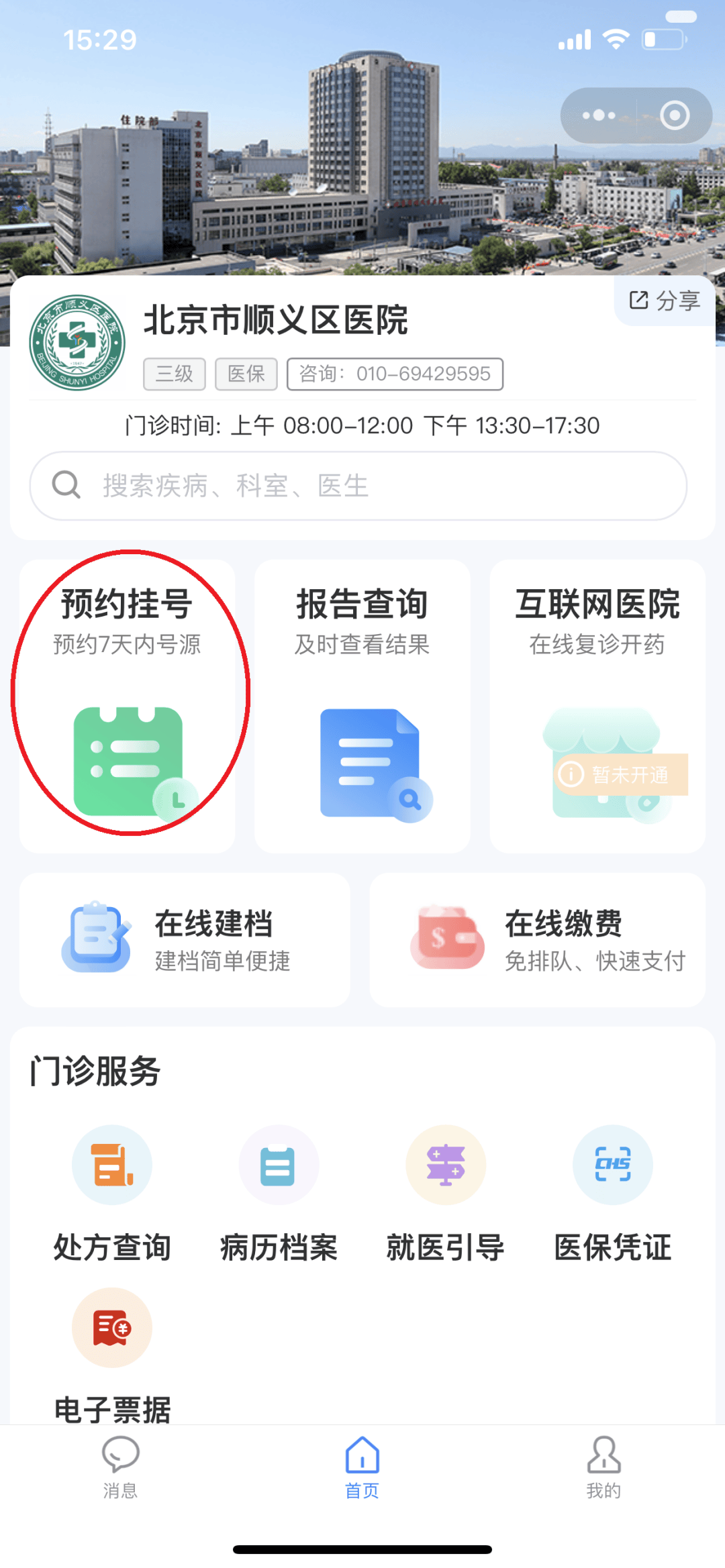 惠州24小时在线套医保微信(医保提取中介微信)