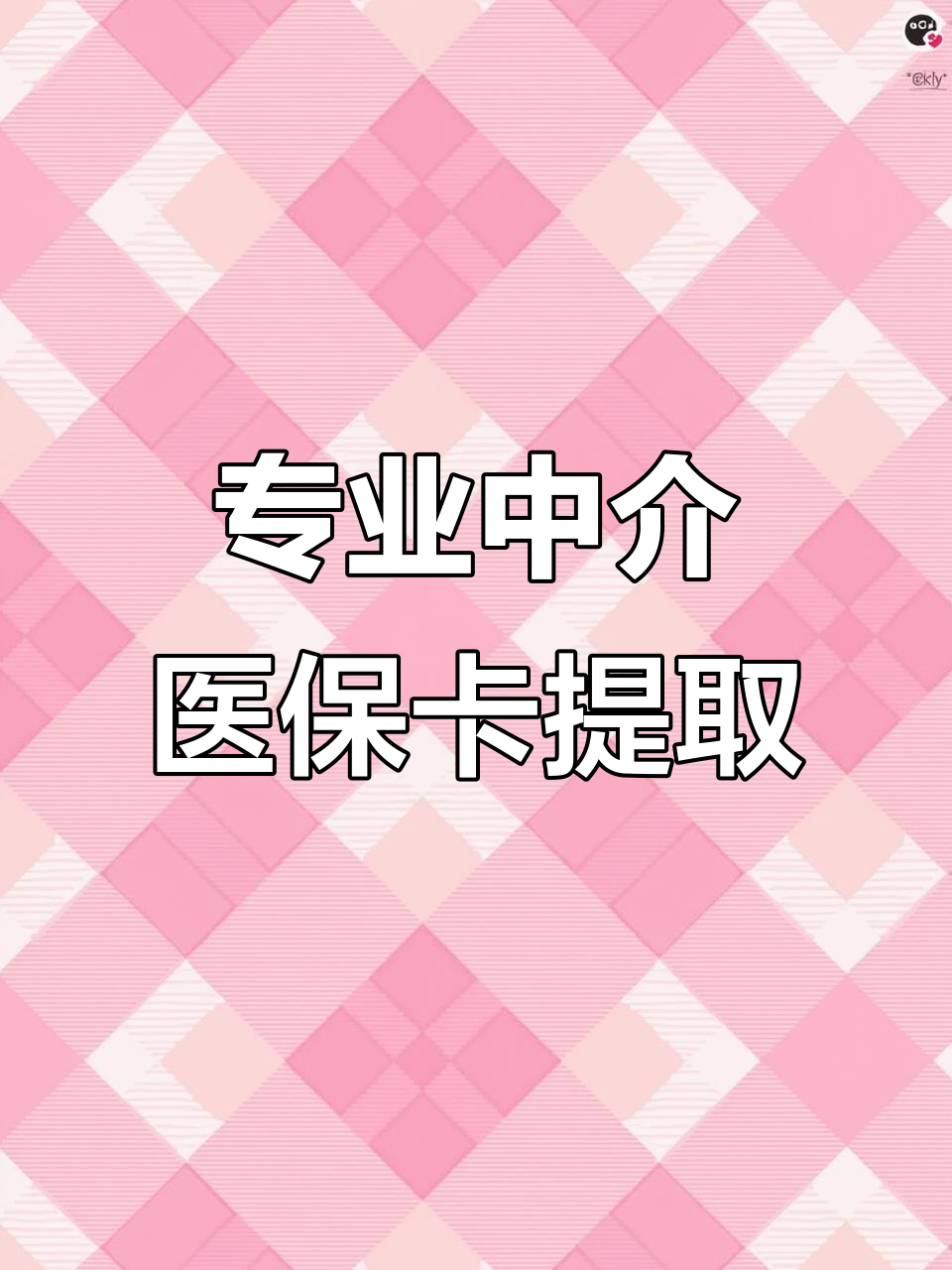 惠州医保卡取现(武汉医保卡取现)