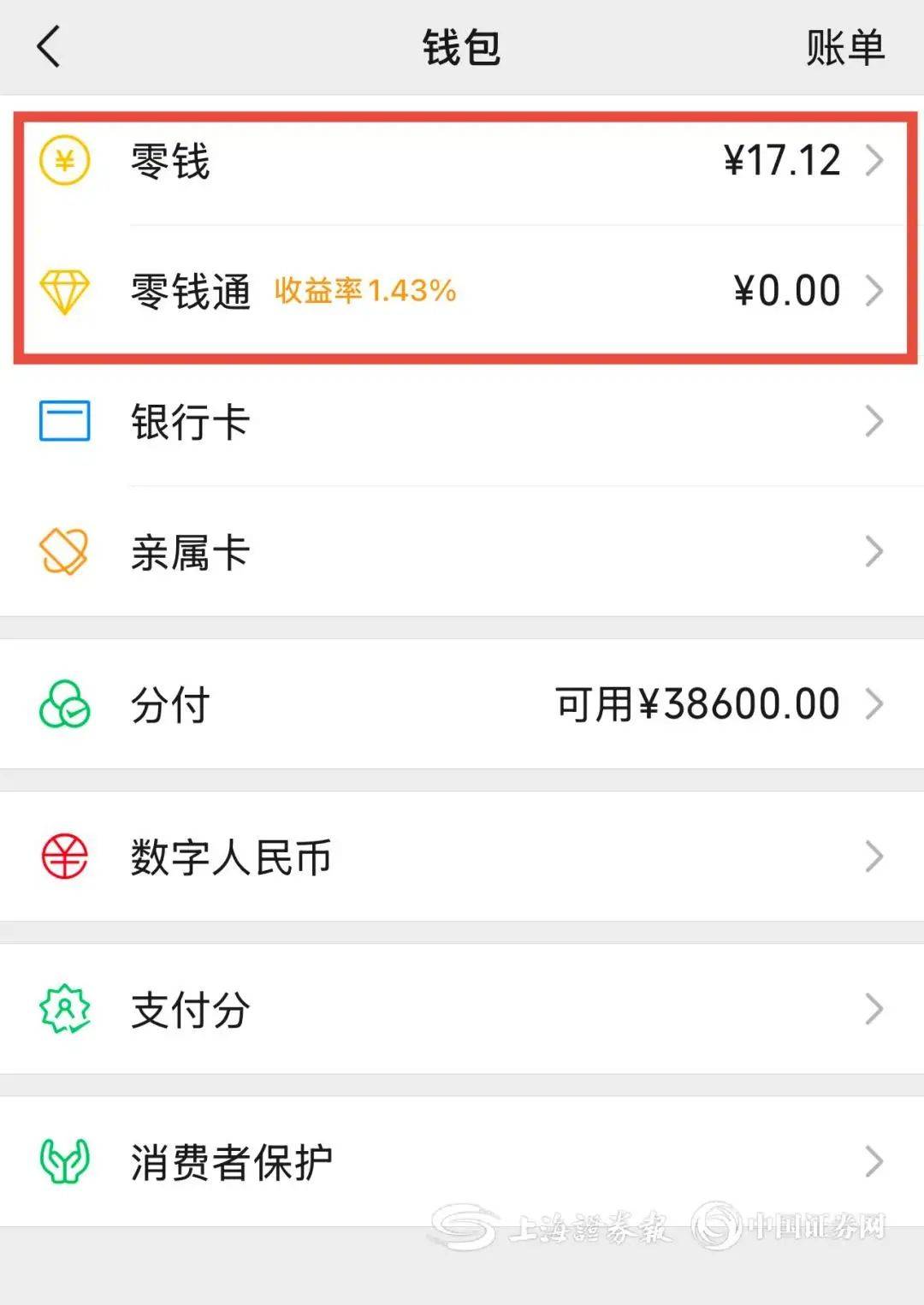 惠州医保余额提现微信(医保余额提现微信安全吗)