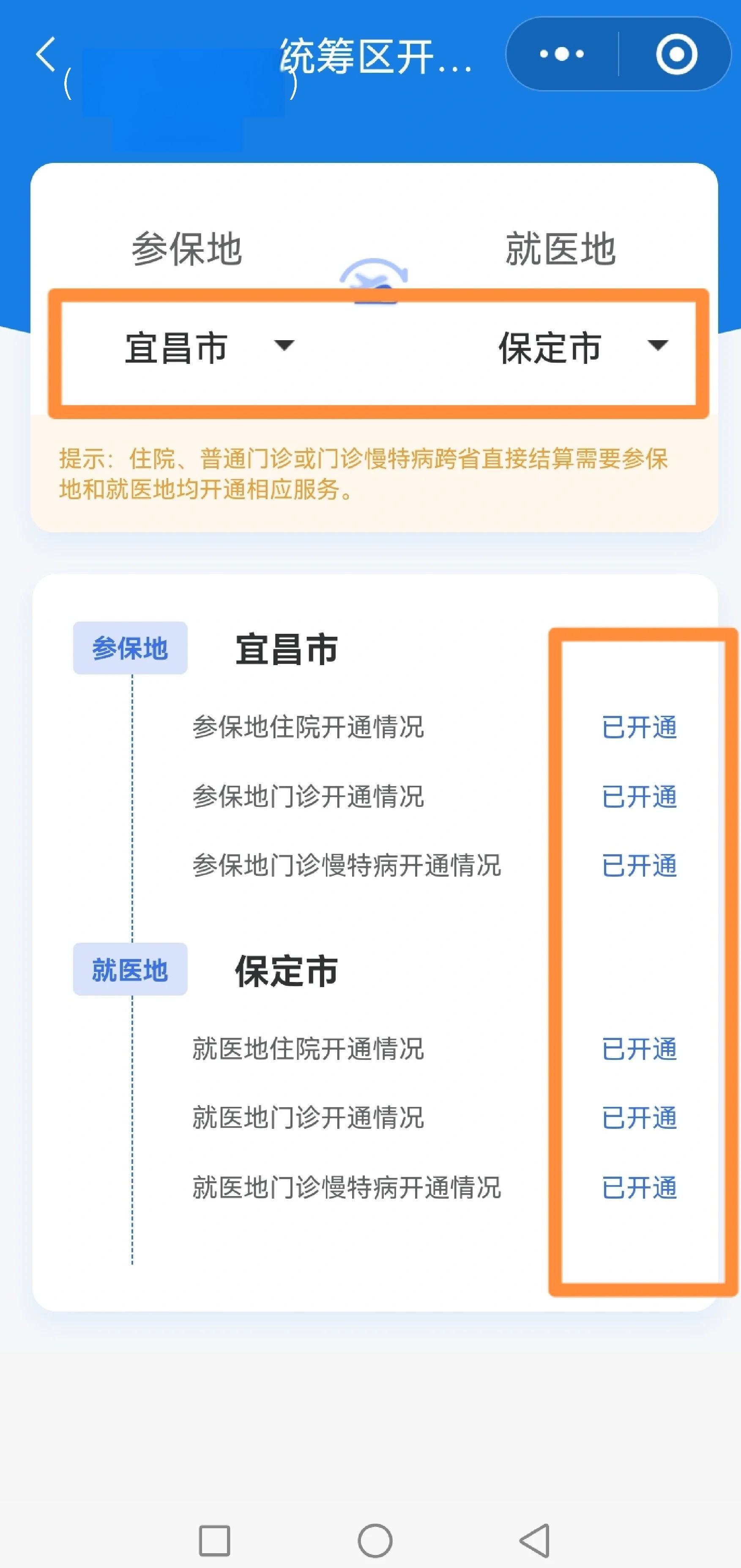 惠州苏州医保提现怎么提取(苏州的医保卡里的钱如何取出来)