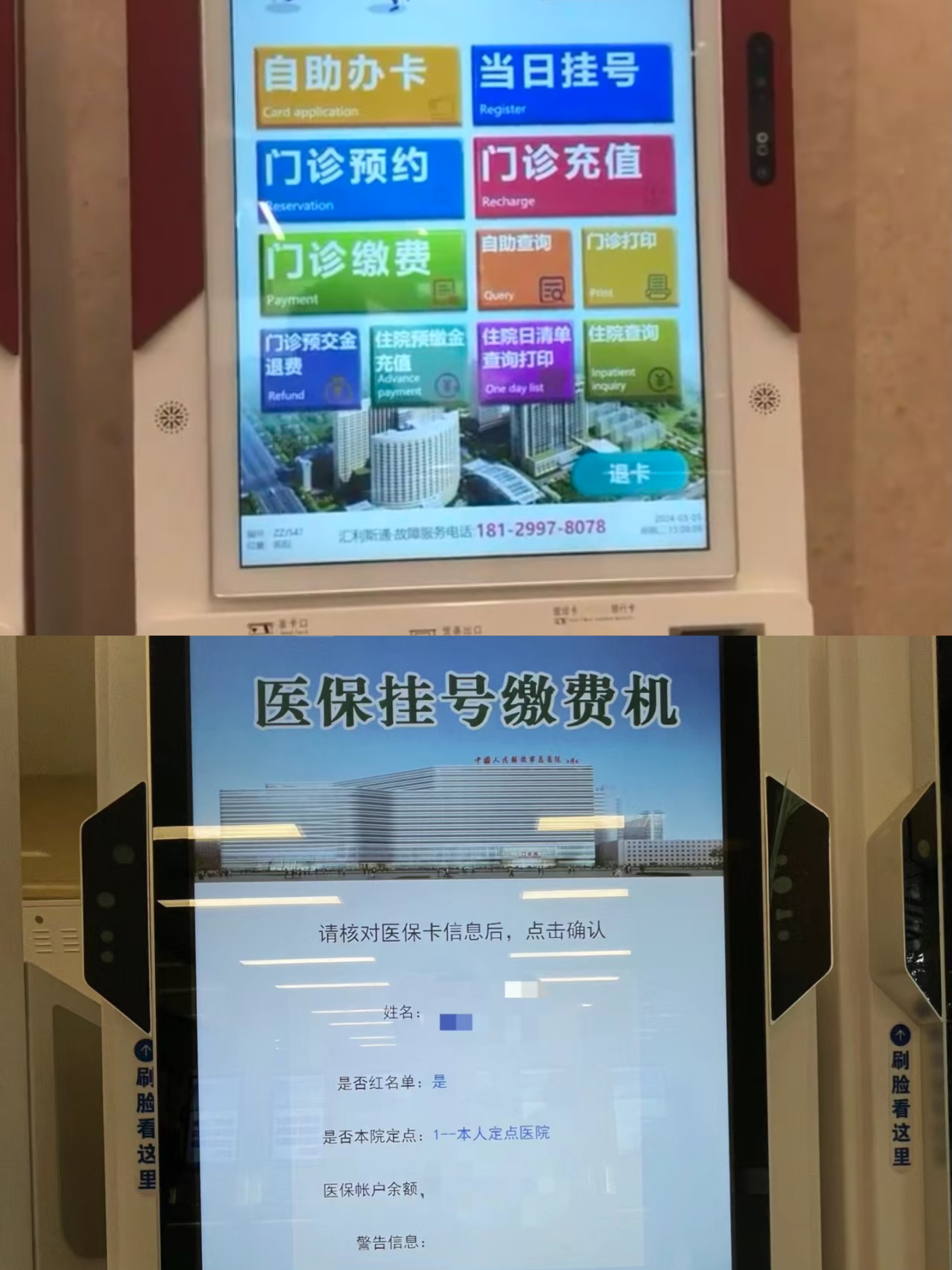 惠州广州急用钱套医保卡(全国医保卡套取联系方式)