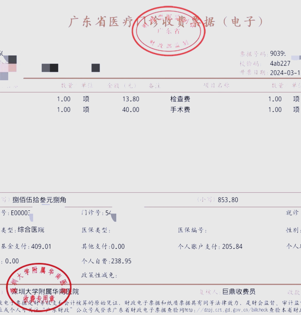 惠州深圳急用钱医保提取中介(深圳医保提现怎么联系)