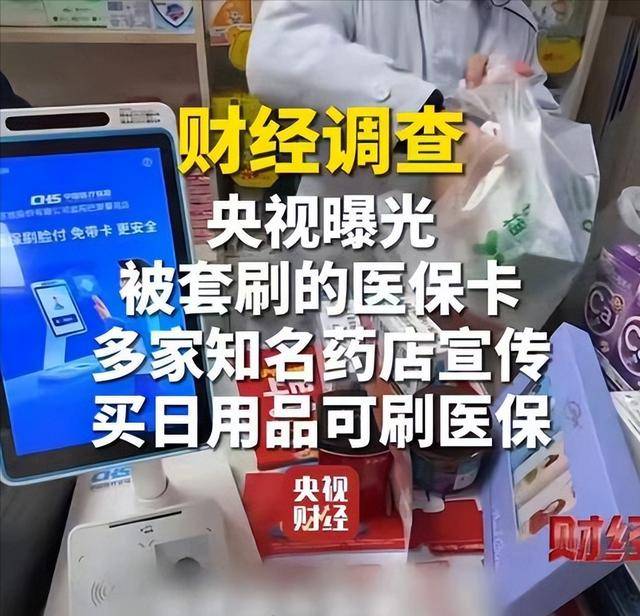 惠州医保卡套现后果(医保卡的钱套现对医保有什么影响)