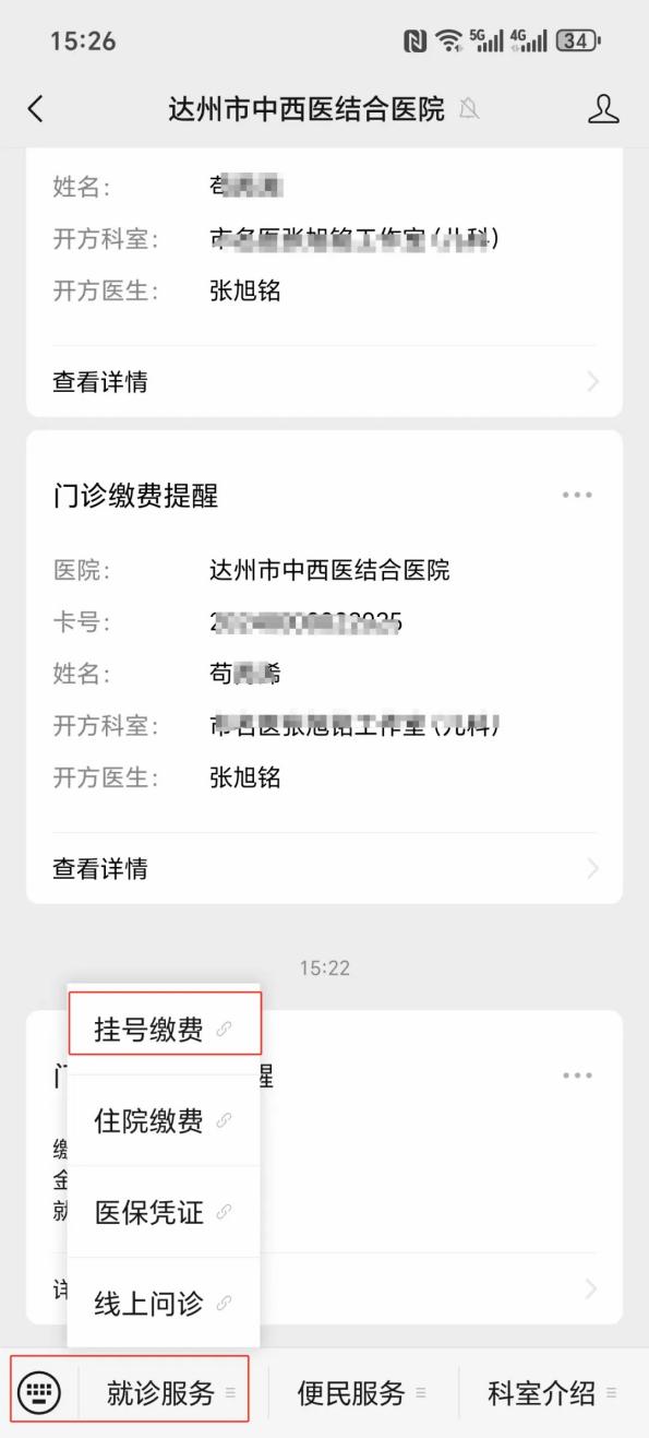 惠州24小时在线套医保卡微信(24小时在线套医保卡微信怎么操作)