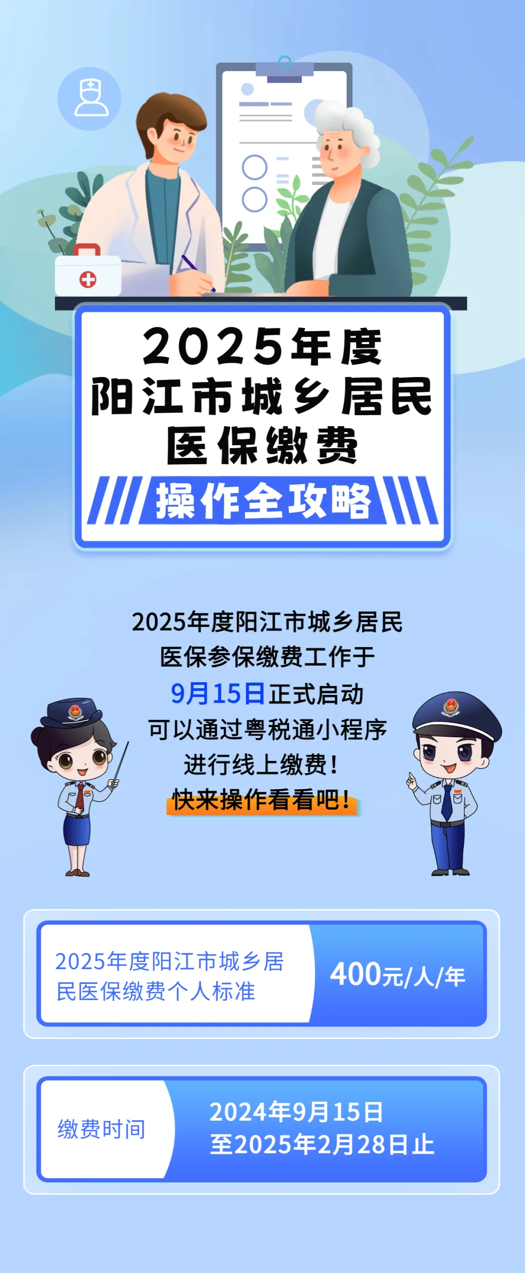 惠州城镇居民医保网上缴费(内蒙古城镇居民医保网上缴费)