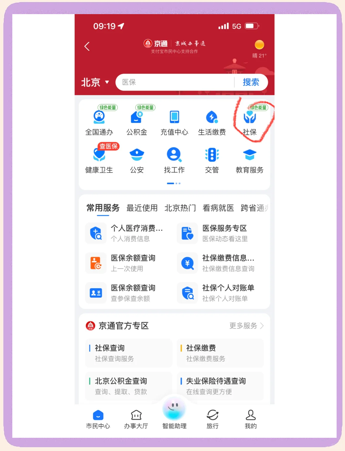 惠州医保卡余额查询(北京医保卡余额查询方法)