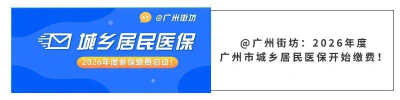 惠州广州医保电话(广州医保打12345还是12393)