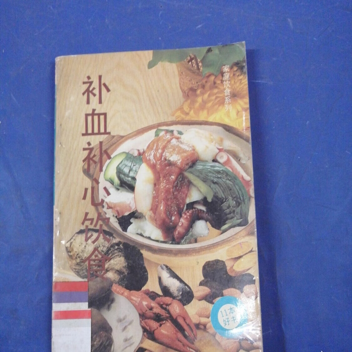 惠州中医保健养生食疗(中医保健养生食疗书籍推荐)