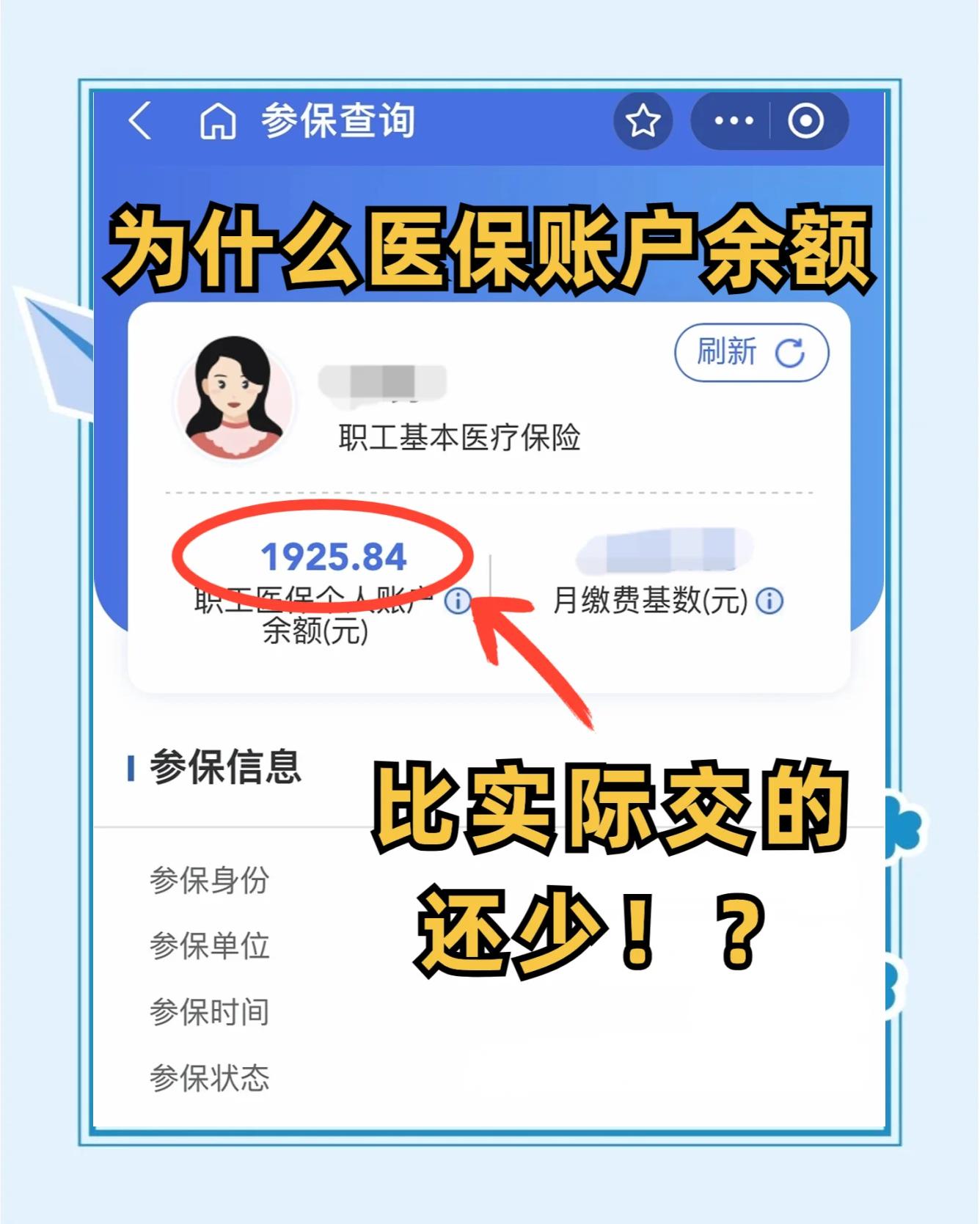 惠州医保卡怎么查余额(宝宝医保卡怎么查余额)