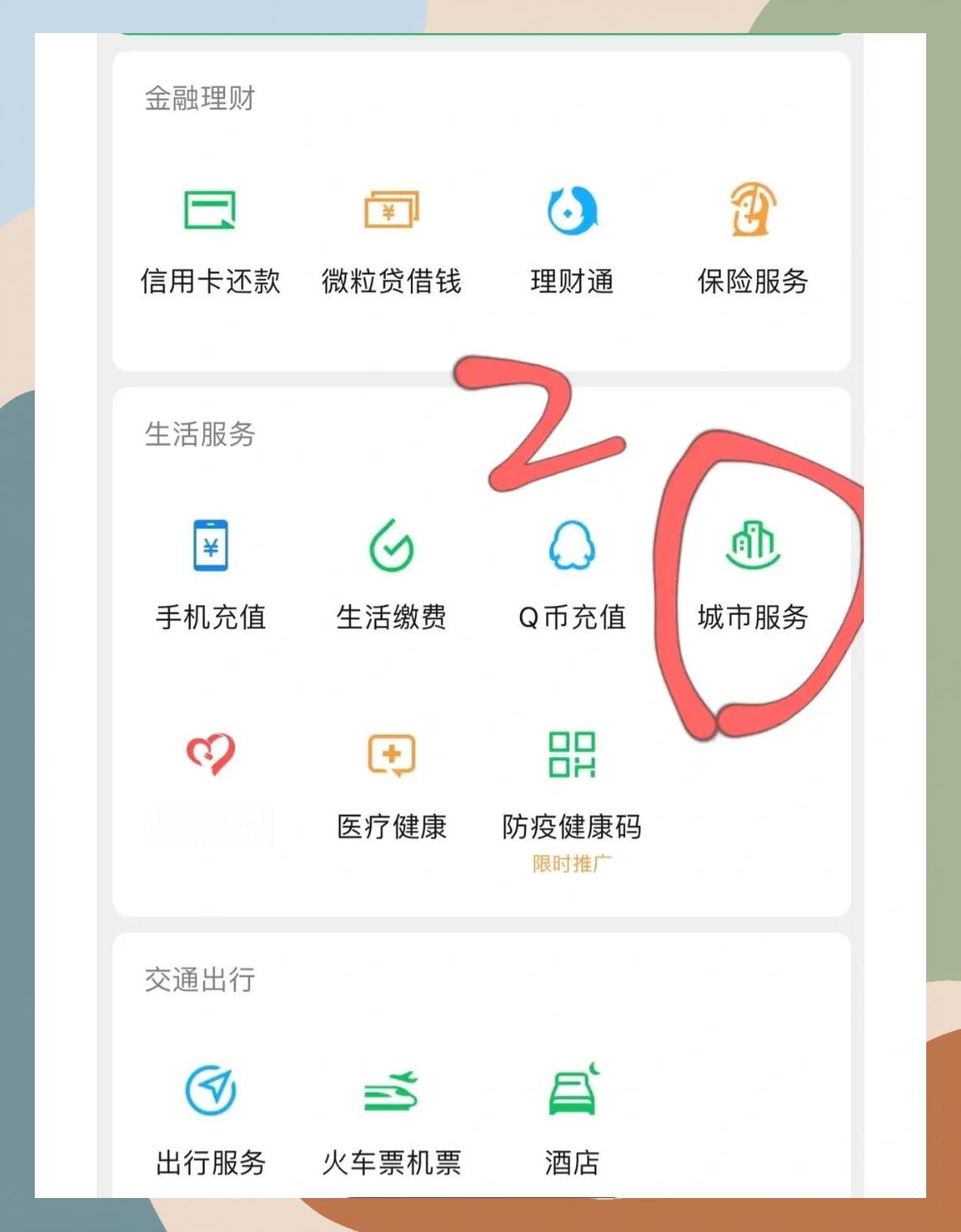 惠州如何更改医保定点医院(如何更改医保定点医院?)