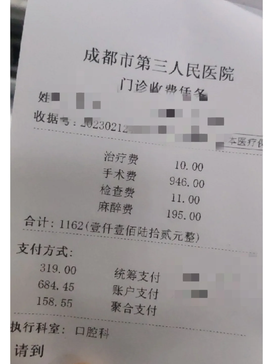 惠州拔智齿医保可以报销吗(大学生异地拔智齿医保可以报销吗)