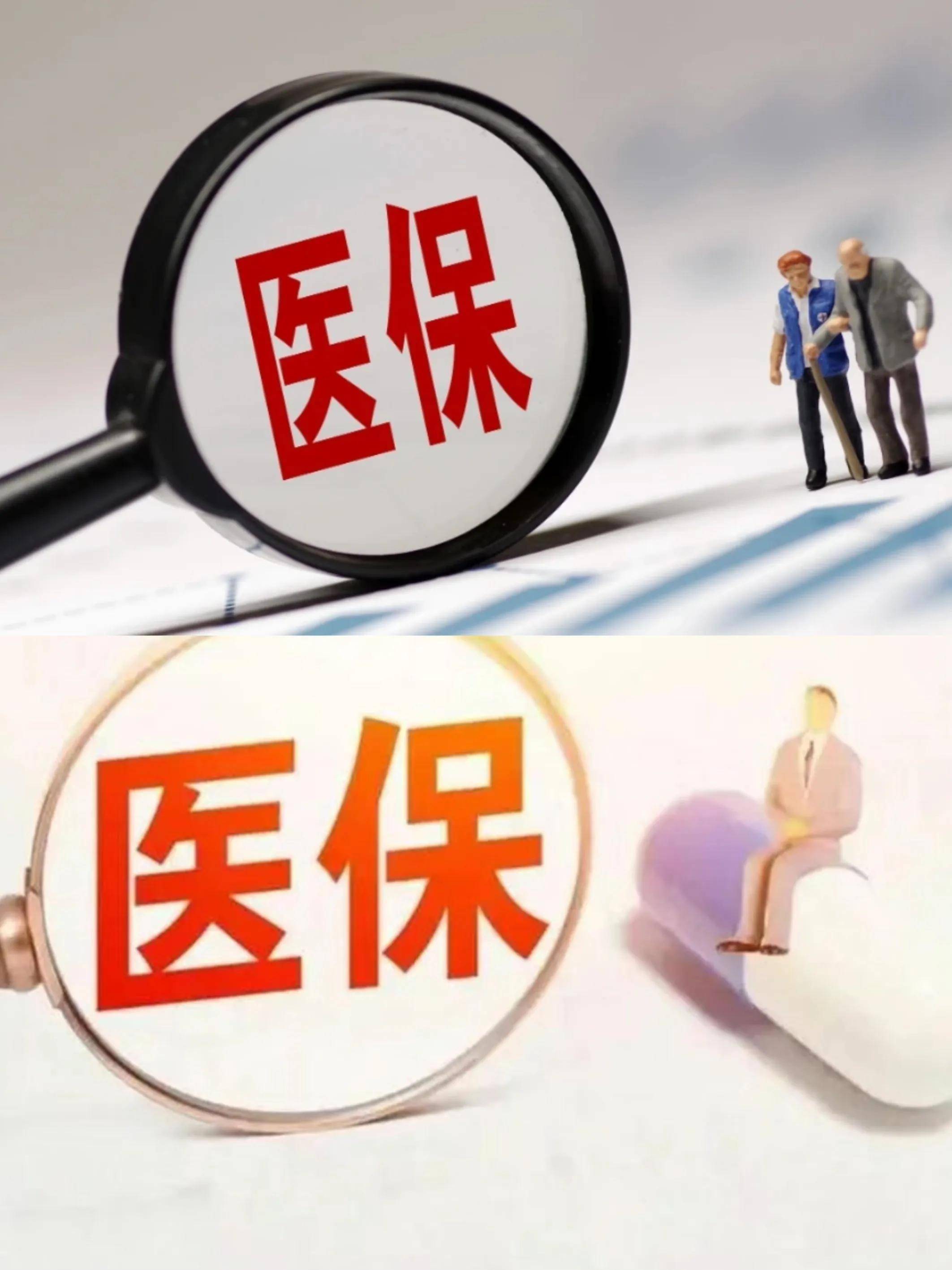 惠州医保改革(医保改革单位缴费不再划入个人账户是什么意思)