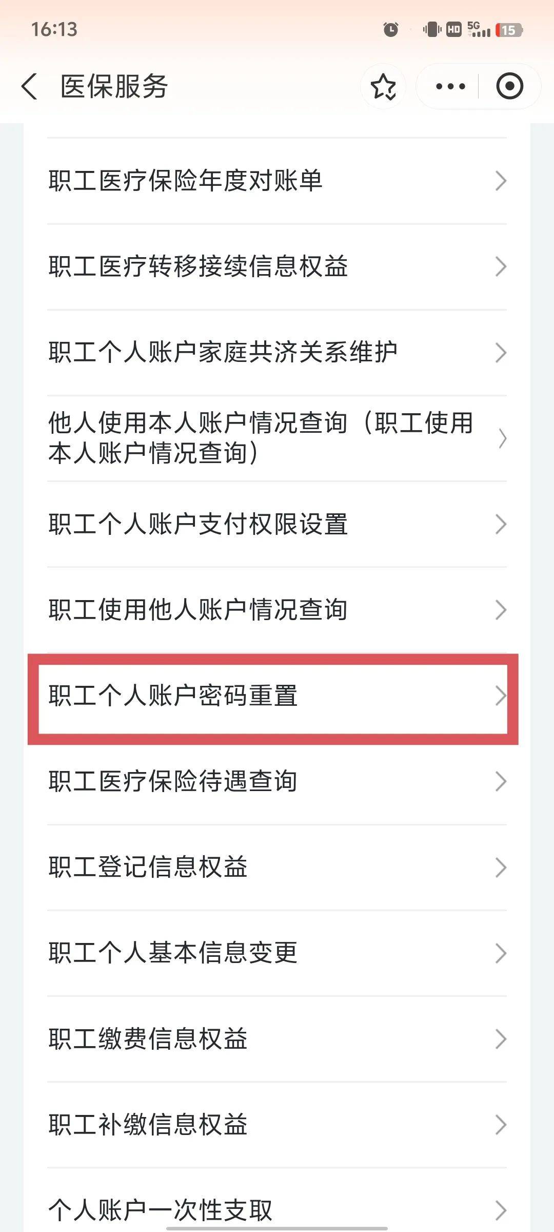 惠州医保卡原始密码是多少(湖北省医保卡原始密码是多少)