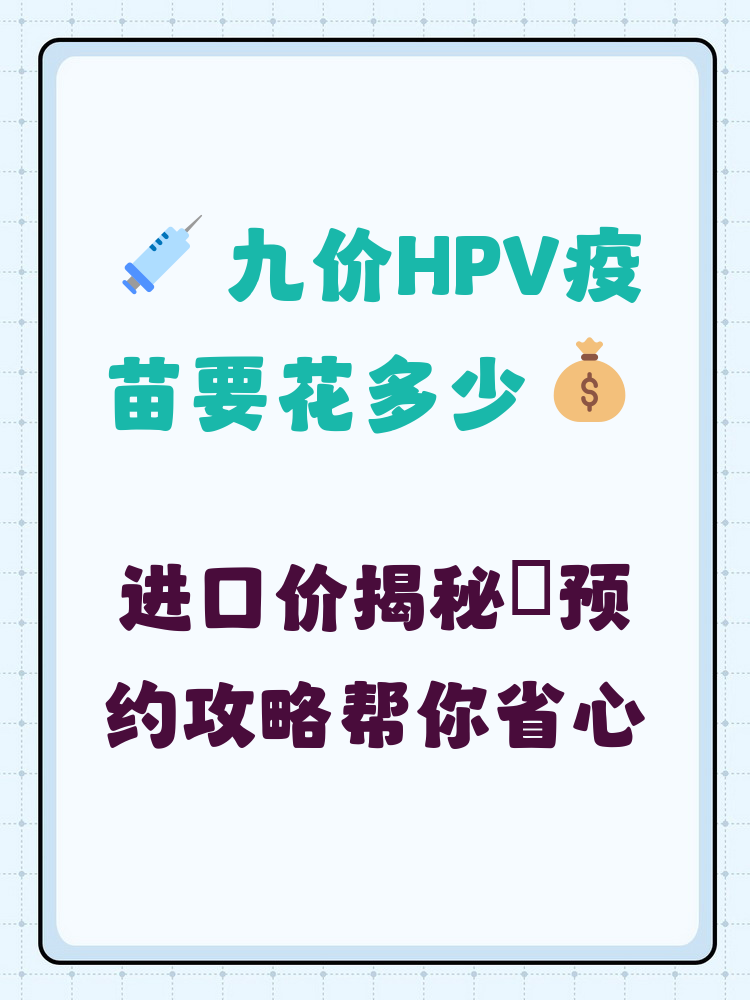 惠州hpv疫苗可以用医保吗(hpv疫苗能用医保吗?)