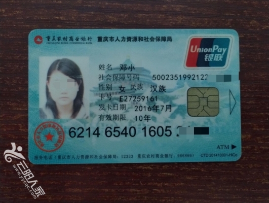 惠州医保卡丢失(医保卡丢失在哪里补办)