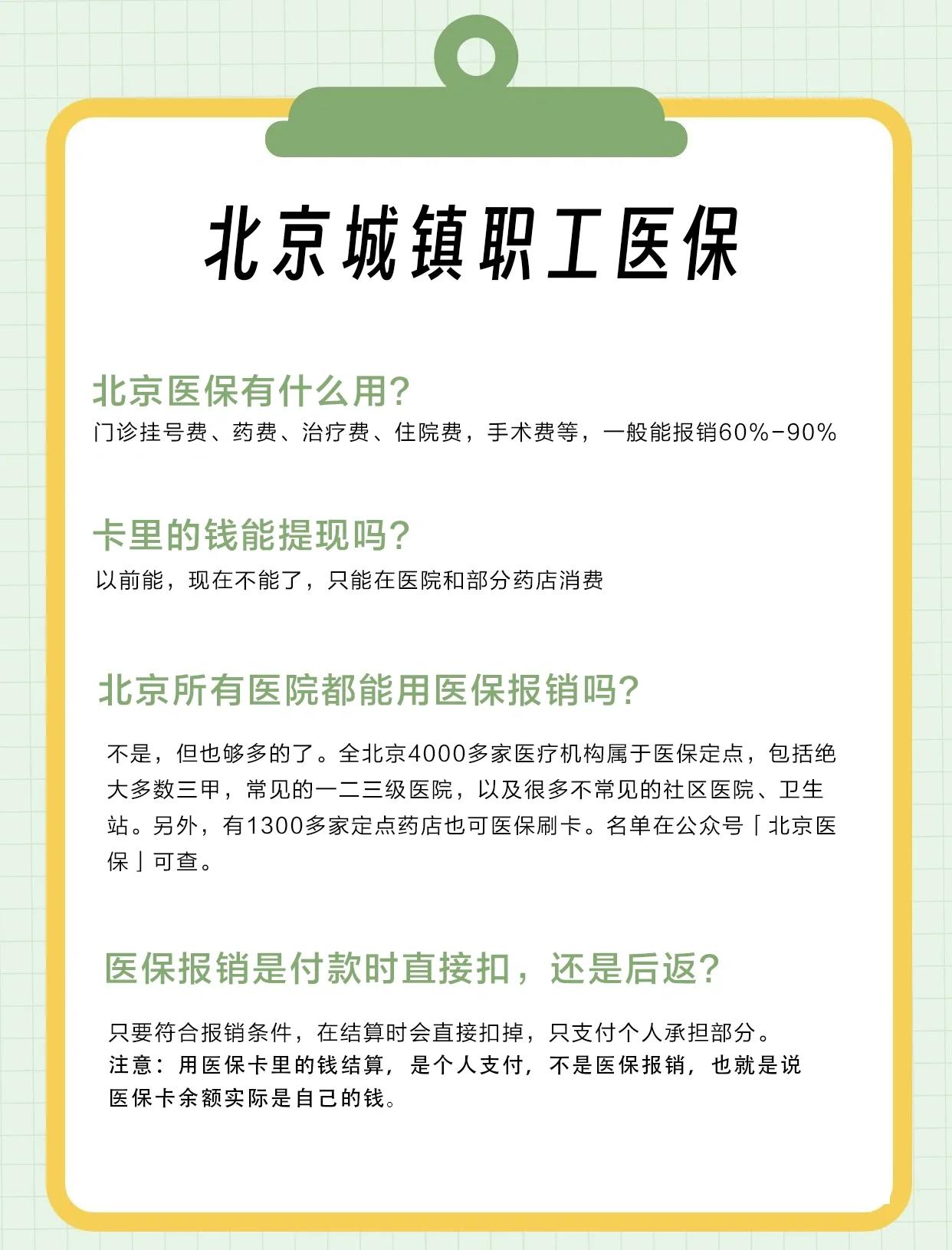惠州医保查询(北京医保查询电话人工服务)
