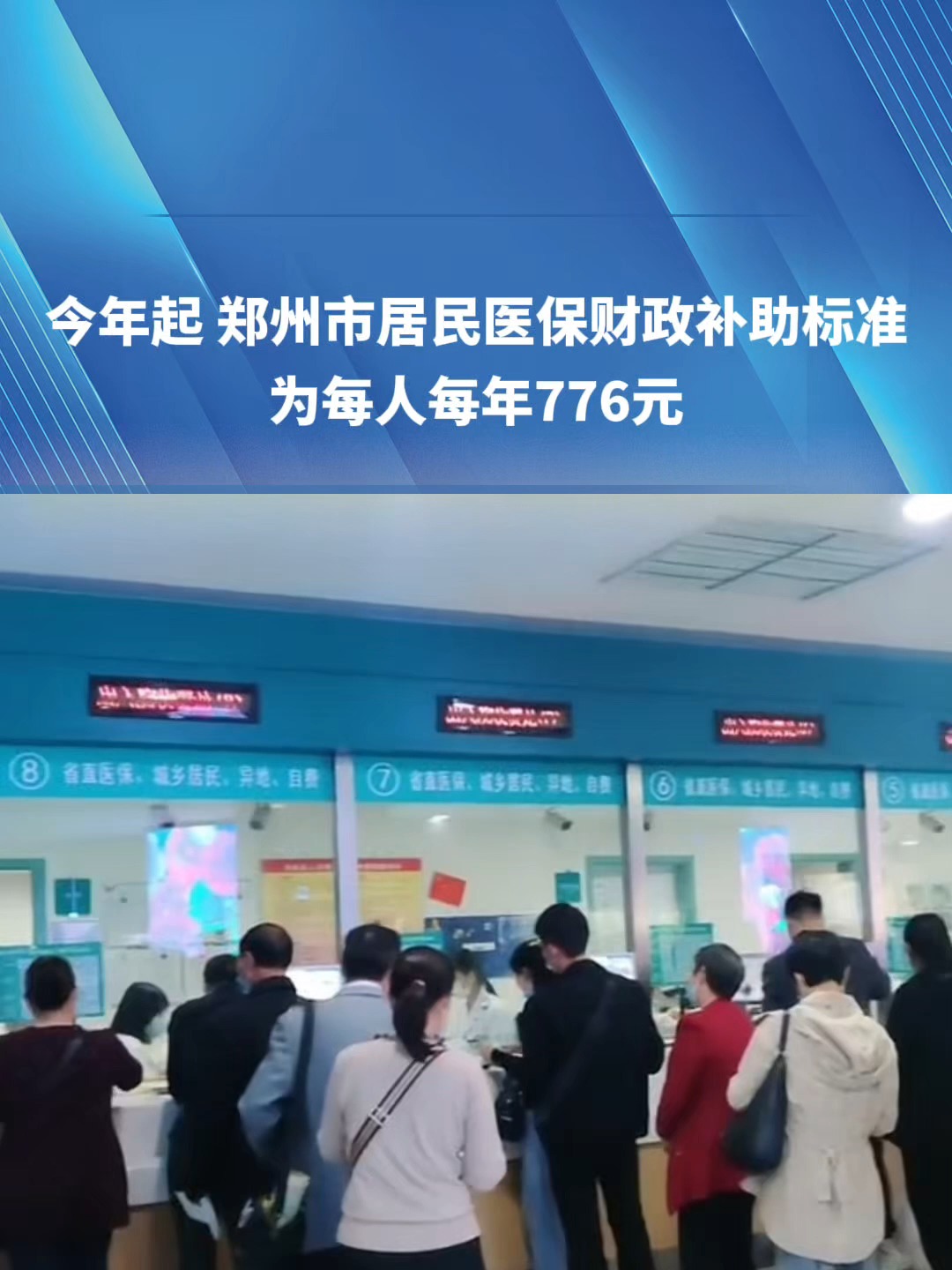 惠州2019医保新政(2019医保新政什么时候执行)