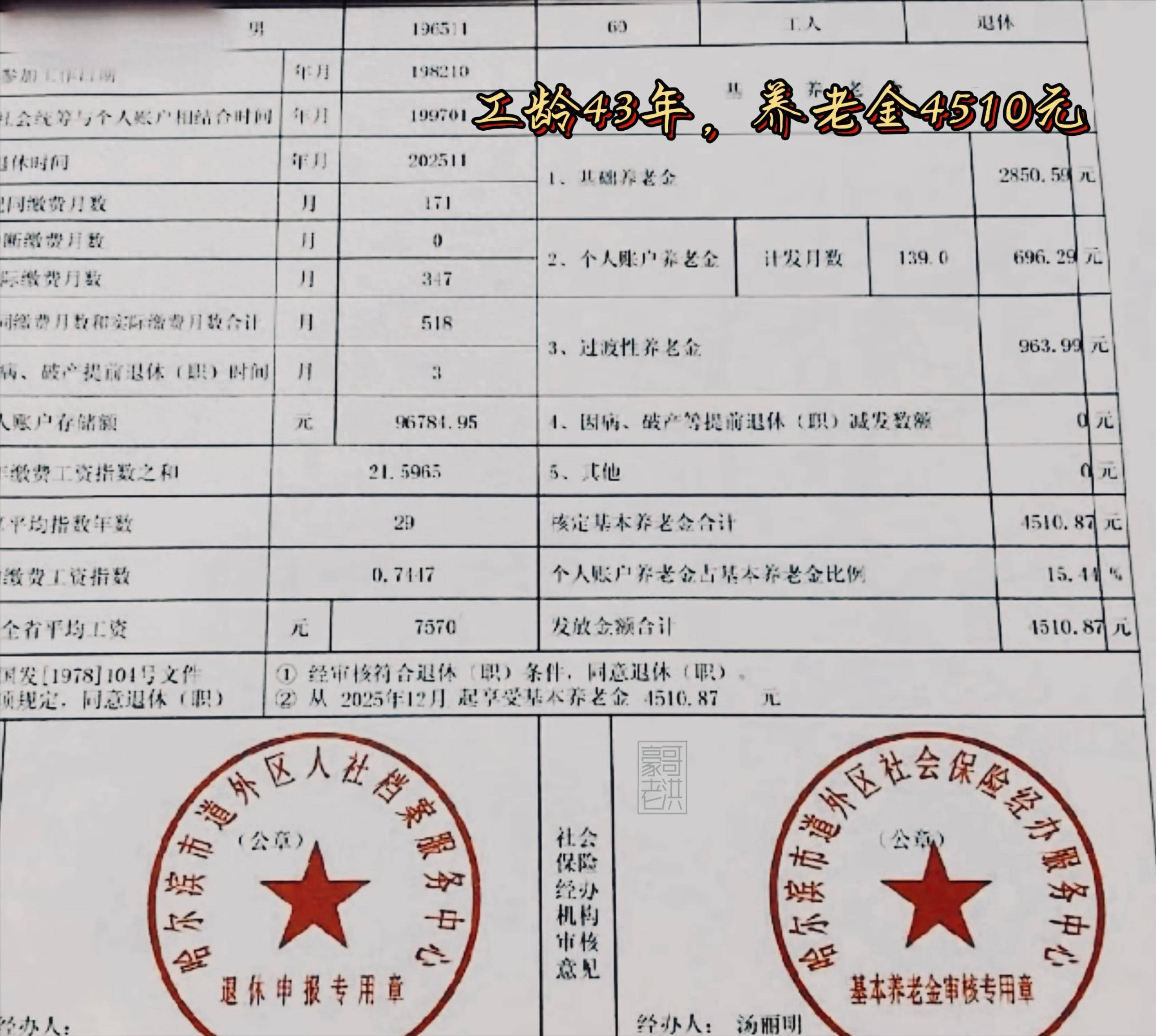 惠州医保个人退休需补4万元(职工退休补医保3万)