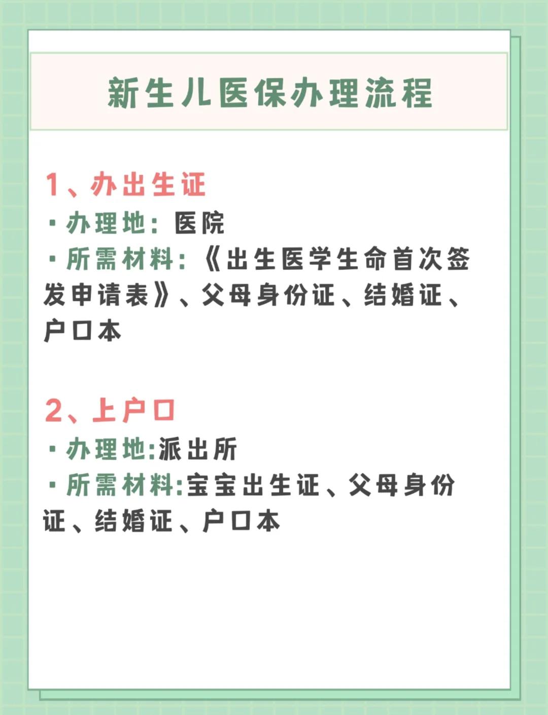 惠州儿童医保卡丢失如何补办(小孩儿医保卡丢了怎么补办)